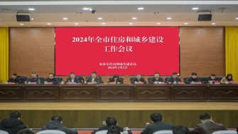 拼搏競進，全力攀高！2024年全市住房和城鄉(xiāng)建設工作會議召開